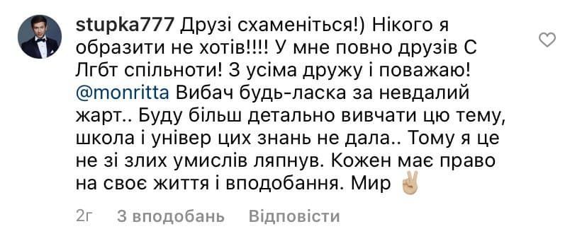 Дмитрий Ступка попал в громкий скандал из-за травести-дивы Монро