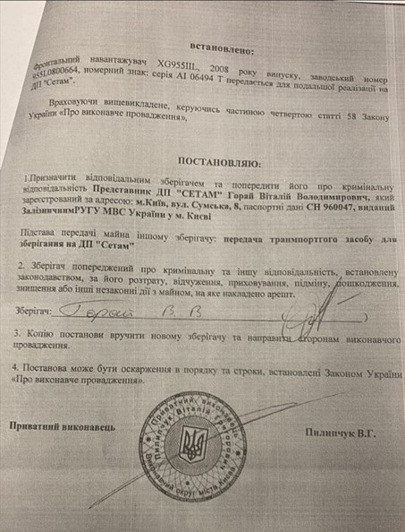 "Киевметрострой" обратился к президенту из-за попыток незаконно завладеть имуществом предприятия