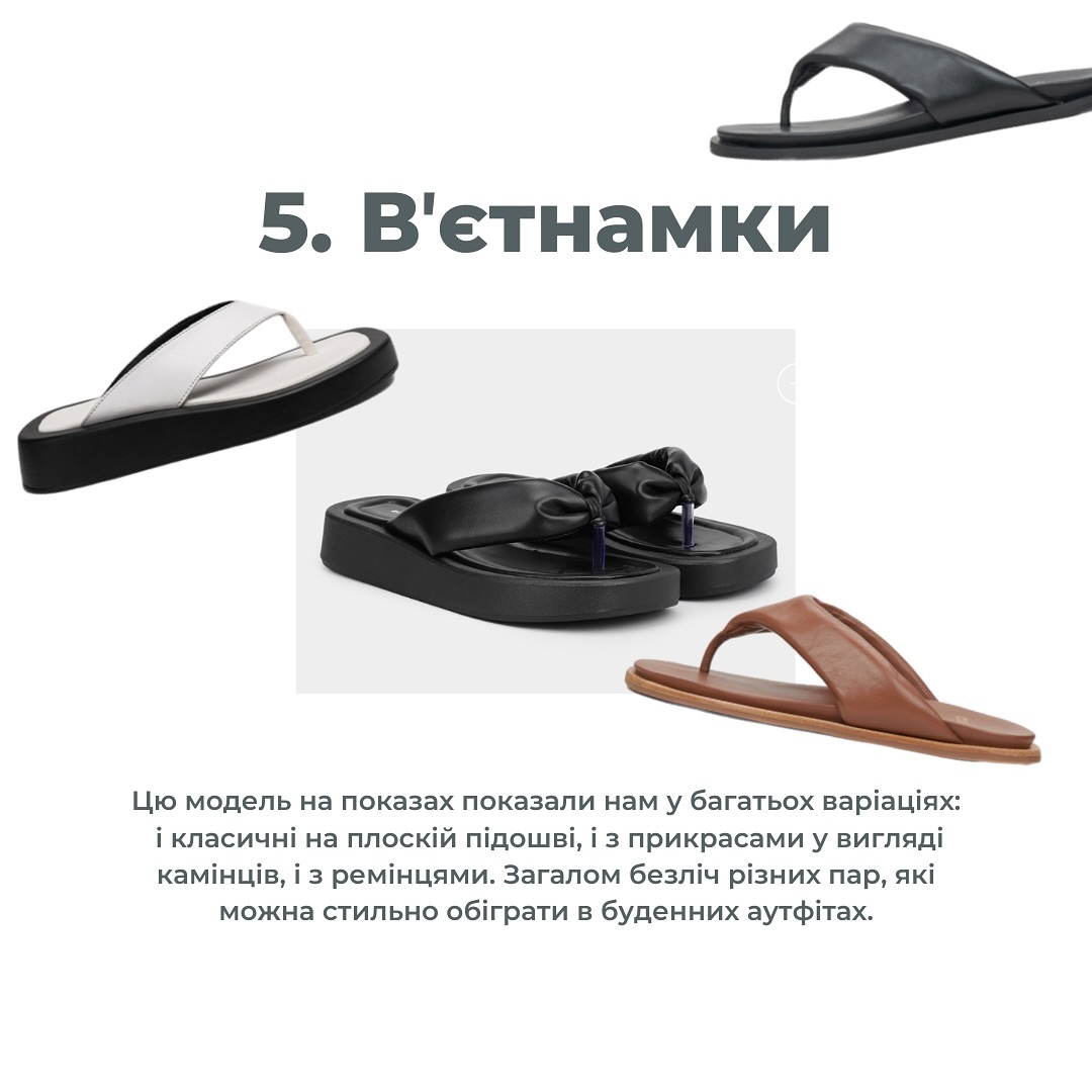 Класичні лофери і балетки: стилістка назвала 6 пар трендового взуття на літо 2024