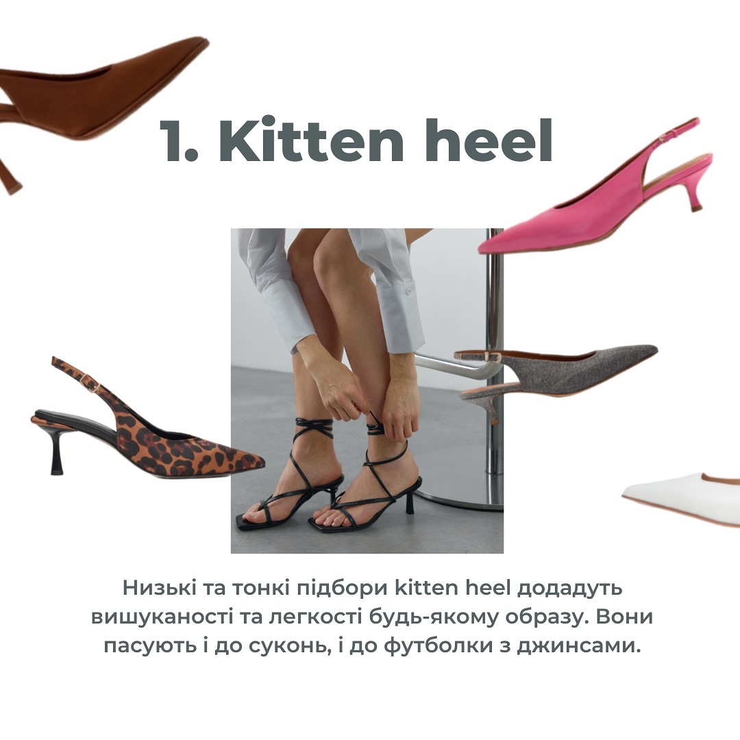 Класичні лофери і балетки: стилістка назвала 6 пар трендового взуття на літо 2024