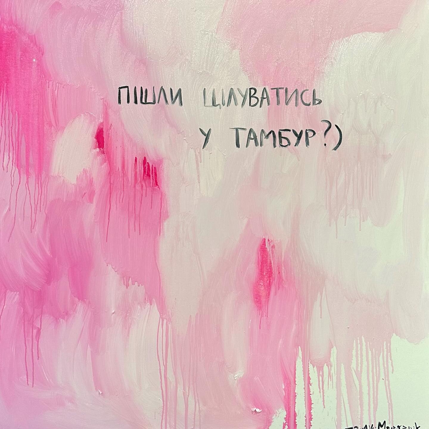 "Так рисует много людей": Морозюк высказалась об обвинении в плагиате известного художника