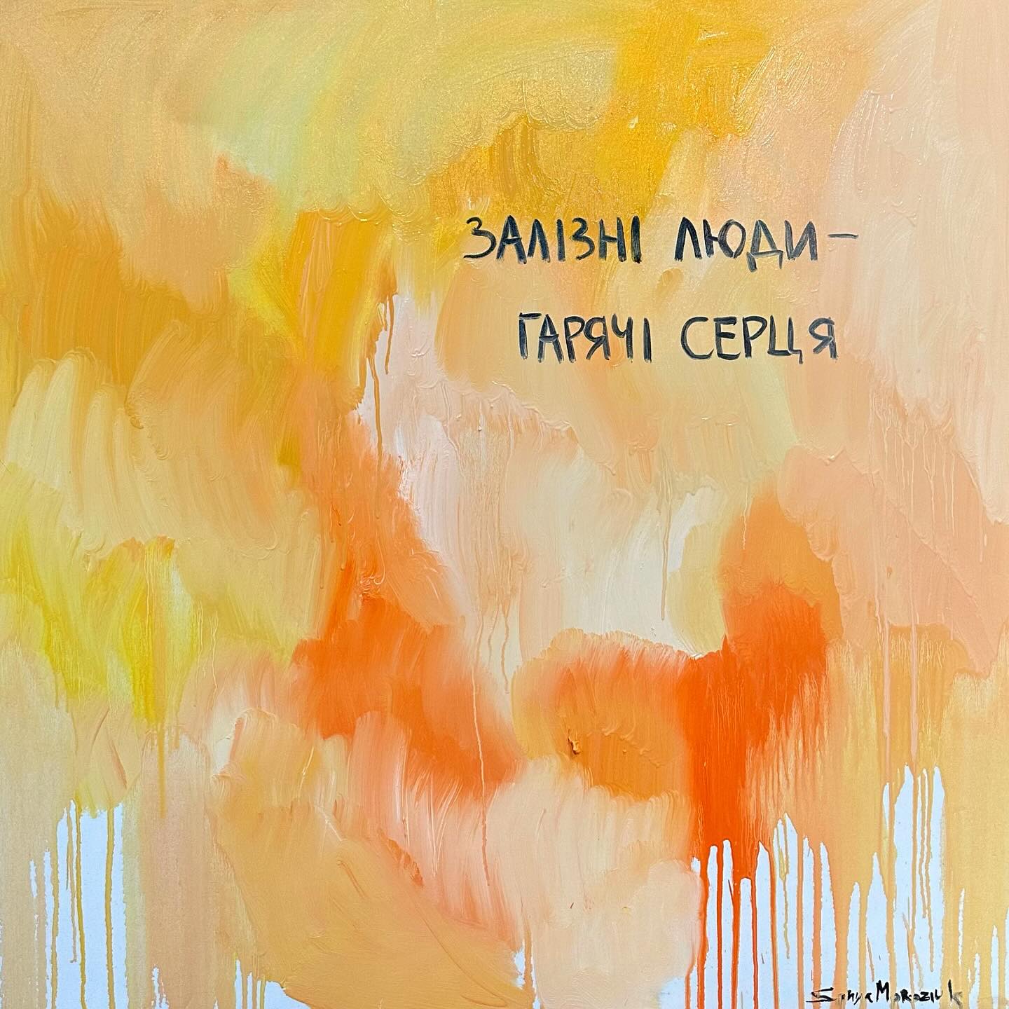 "Так рисует много людей": Морозюк высказалась об обвинении в плагиате известного художника