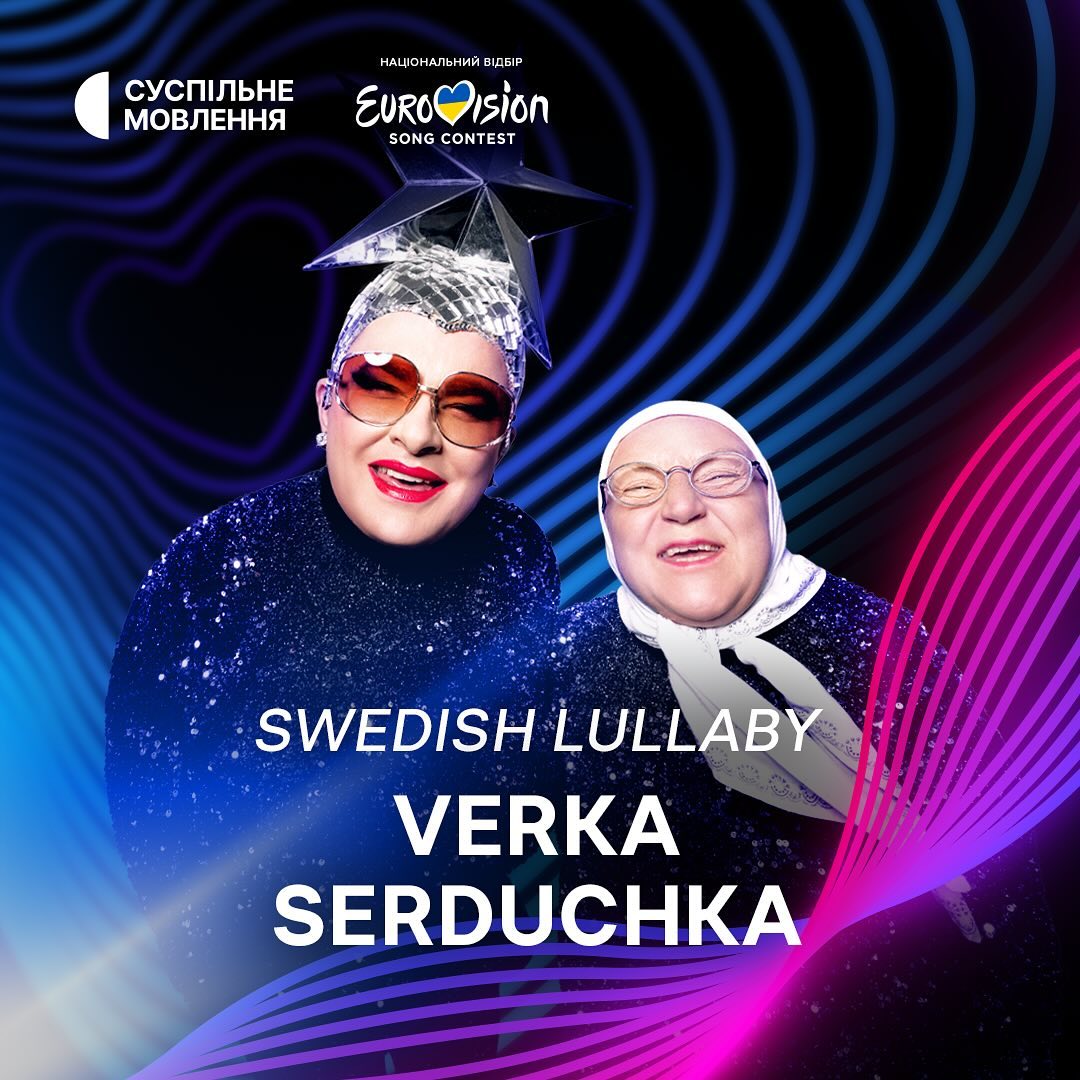 Сердючка, Кароль, Джамала: хто з українських зірок виступить у фіналі Нацвідбору на Євробачення 2024