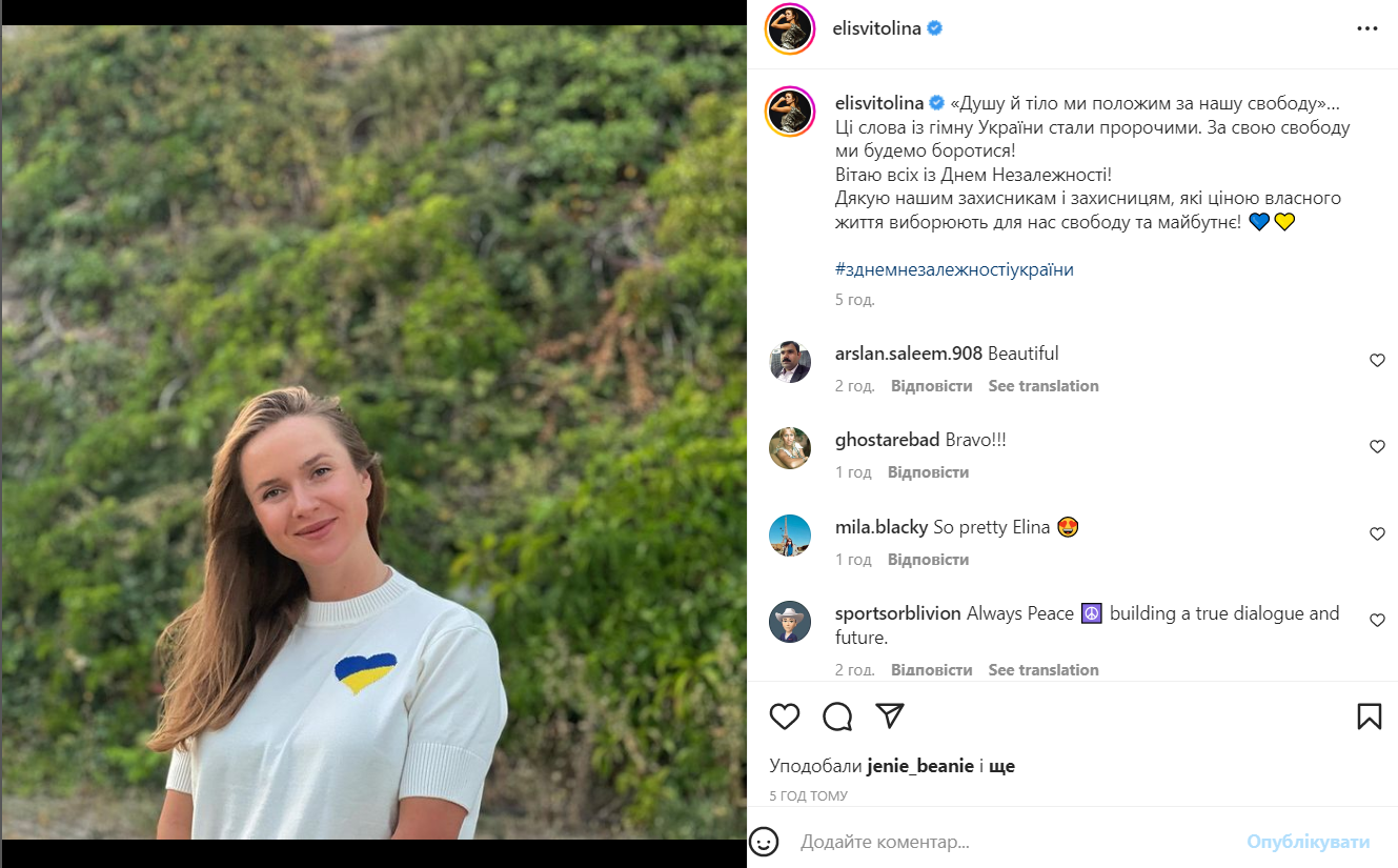 "С Днем независимости, родная!". Как спортивный мир Украину с праздником поздравлял