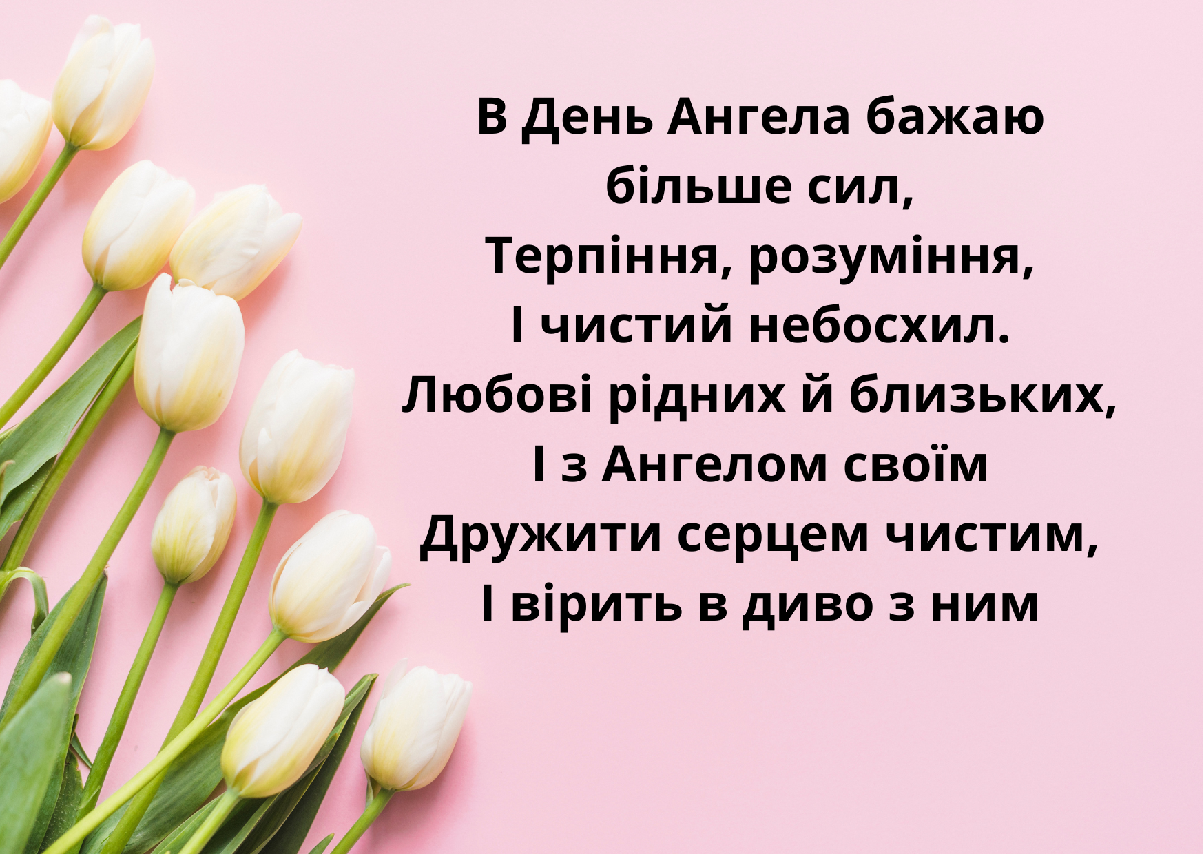 День ангела Ксенії: теплі вітання для іменинниць у прозі, віршах та картинках