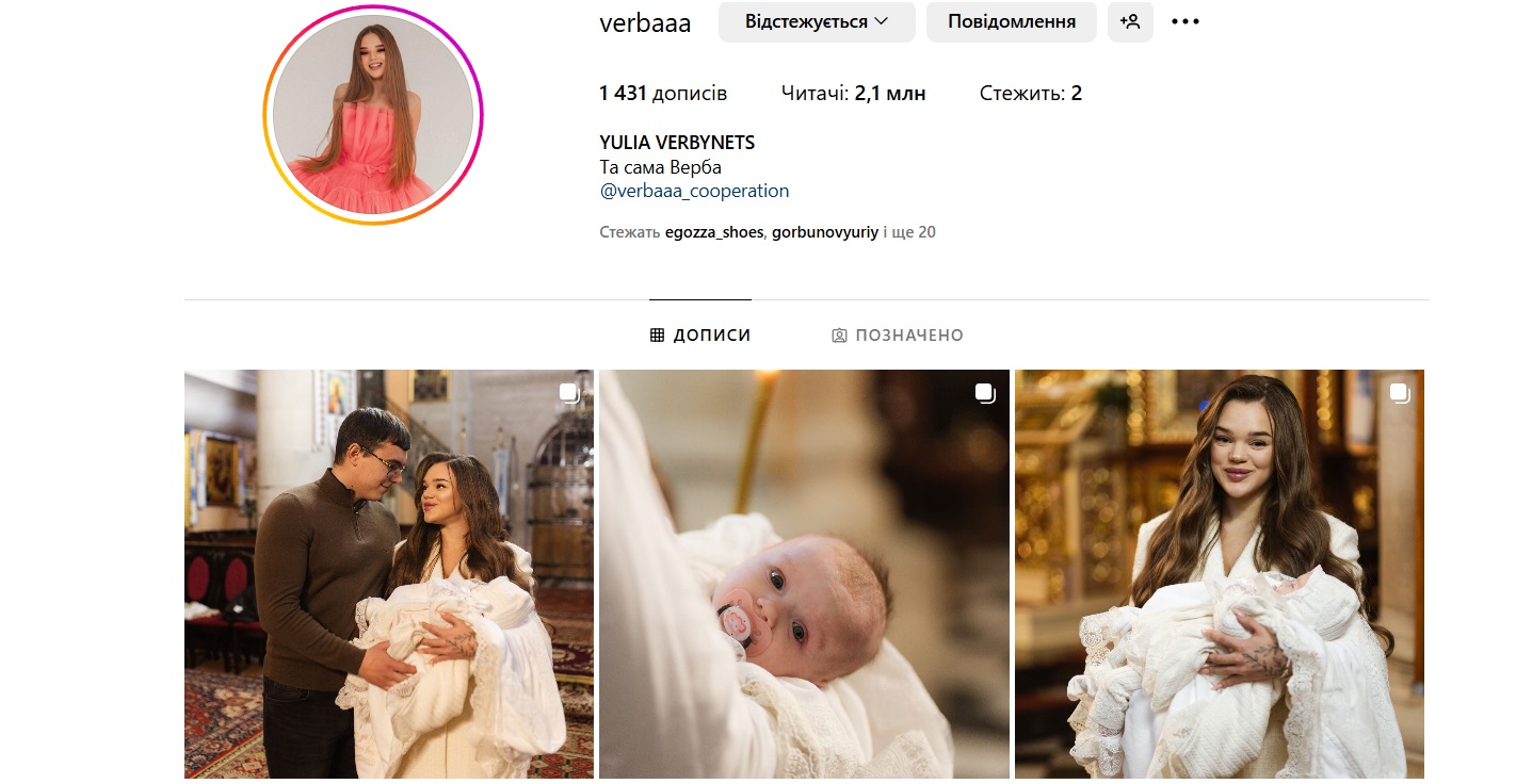 Блогерша Верба окрестила дочь: трогательные фото таинства