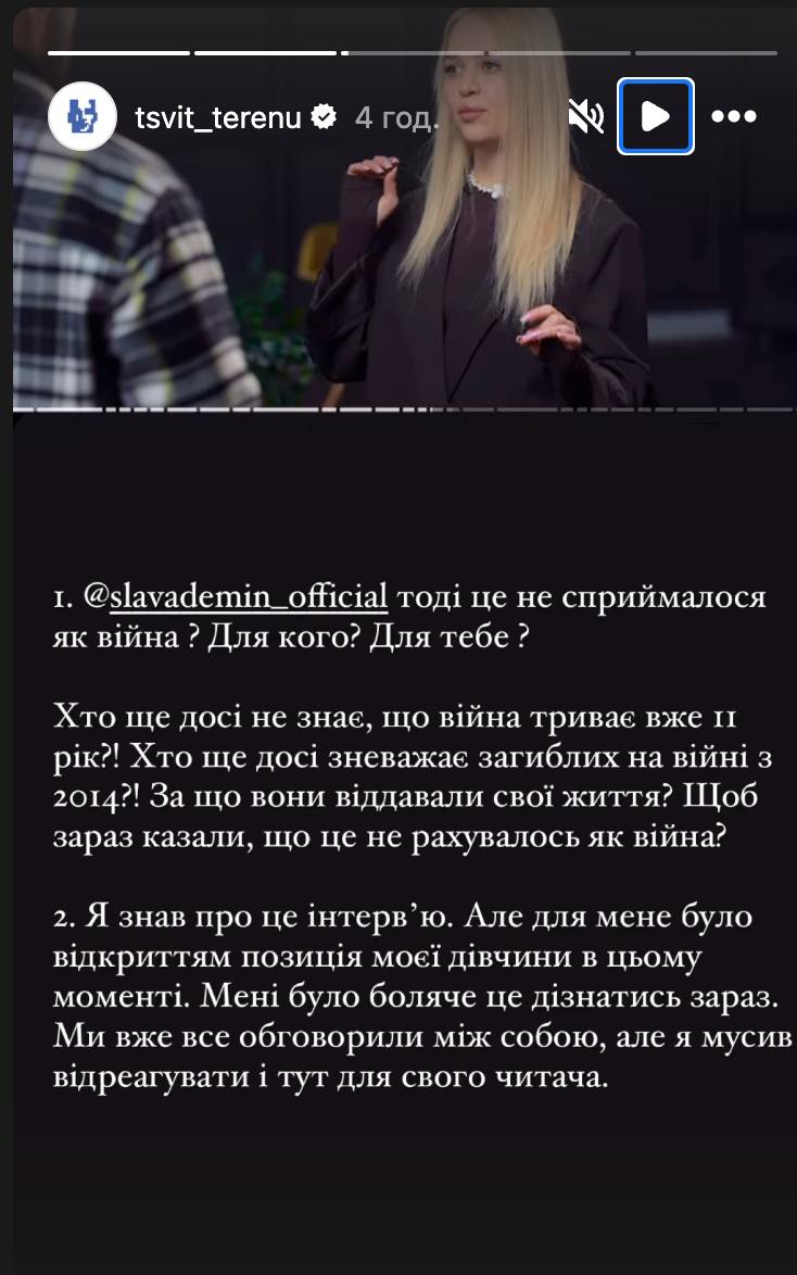 "Очень больно": Инна и Терен из "Холостяка" публично поссорились (фото)