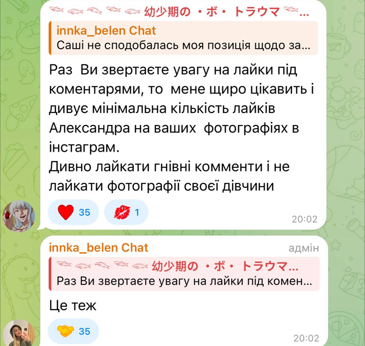 "Очень больно": Инна и Терен из "Холостяка" публично поссорились (фото)