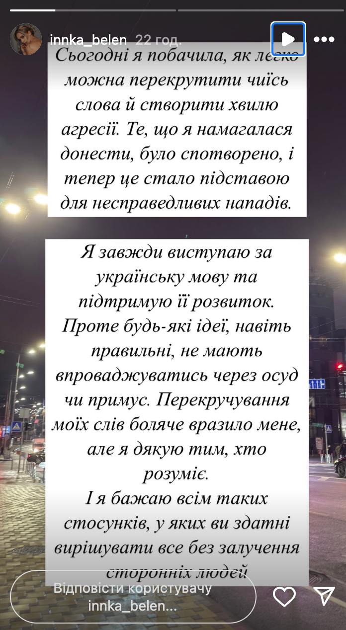 "Очень больно": Инна и Терен из "Холостяка" публично поссорились (фото)