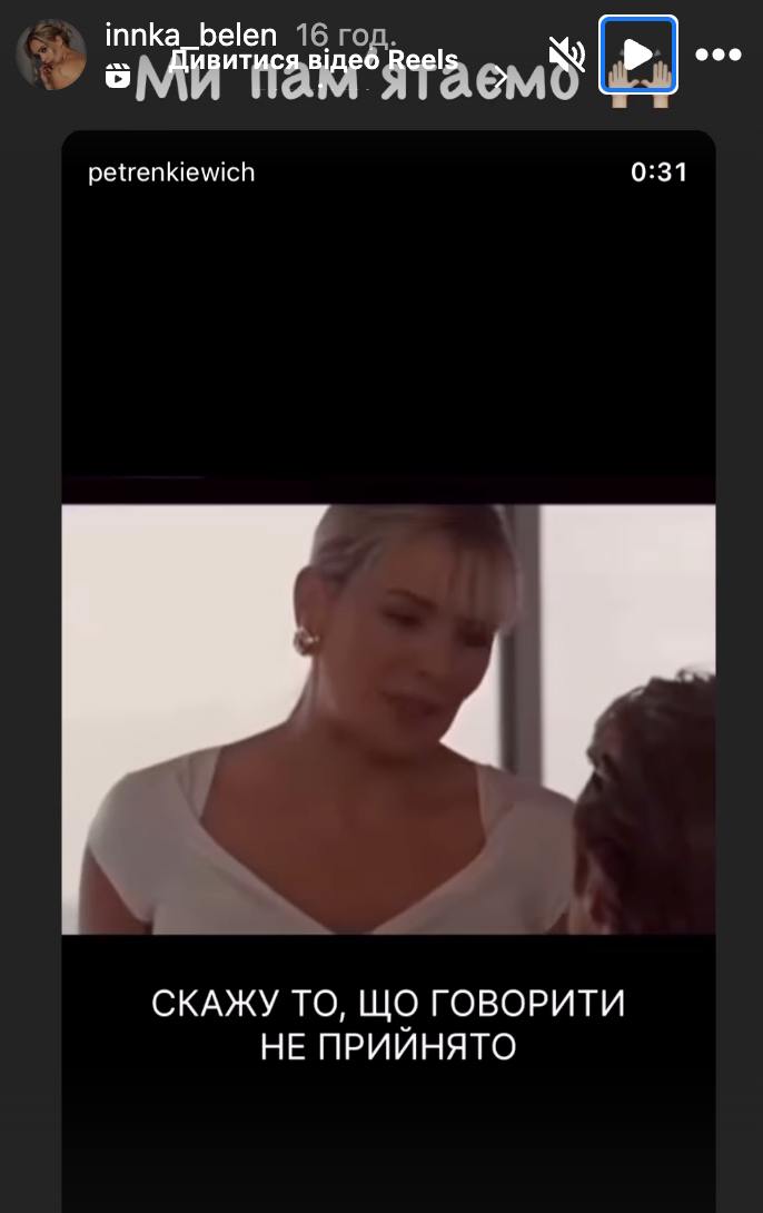 Інна з "Холостяка" натякнула на розрив стосунків з Тереном (відео)