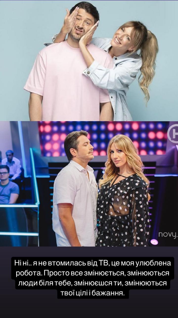 Леся Нікітюк йде з шоу "Хто зверху?"