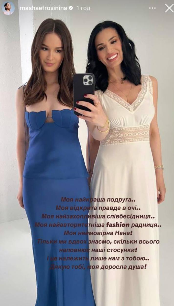 Маша Єфросиніна показала 21-річну доньку, яка забороняє "постити" її фото