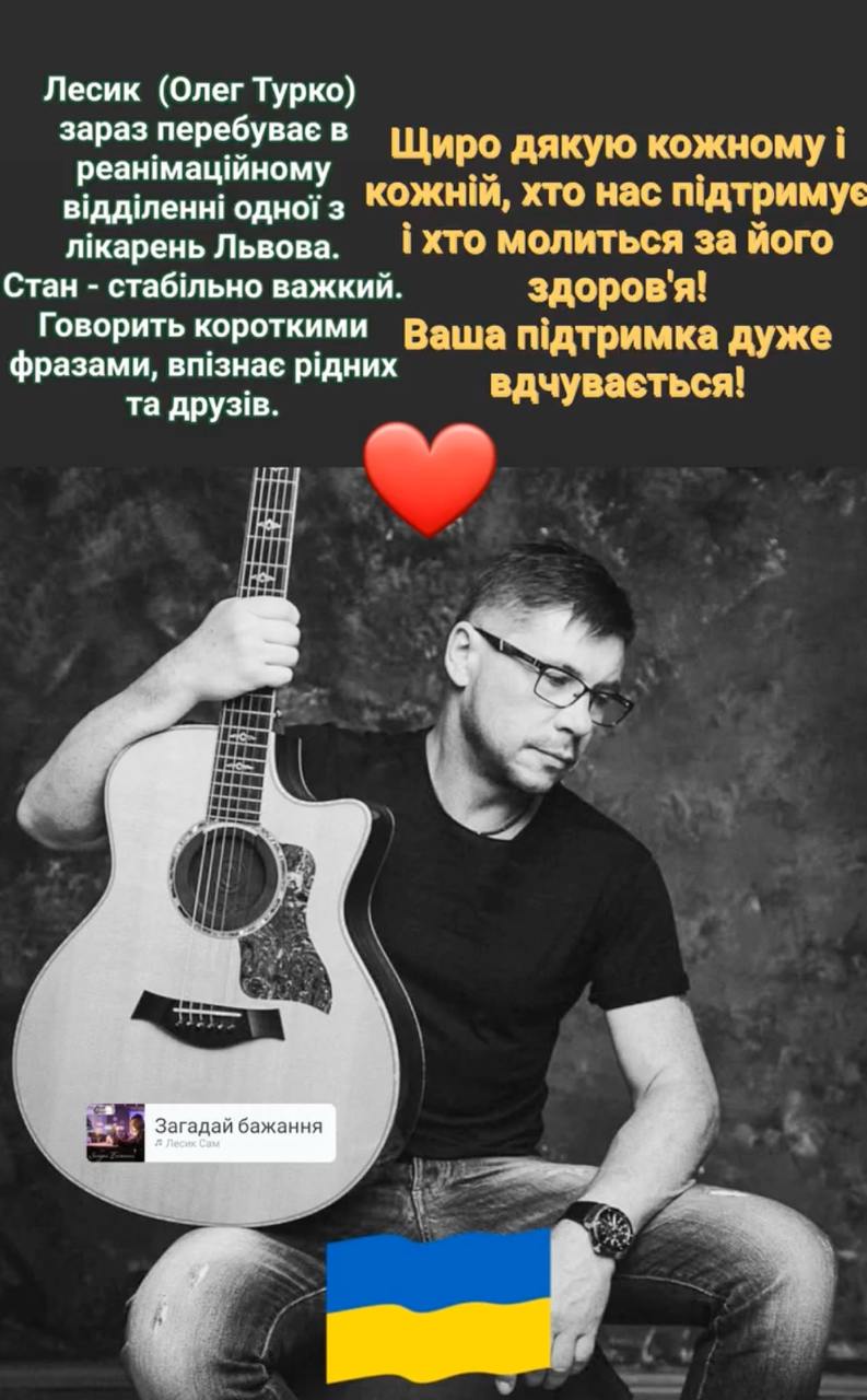 Син музиканта Лесика розповів про його стан після зупинки серця: "Говорить короткими фразами"