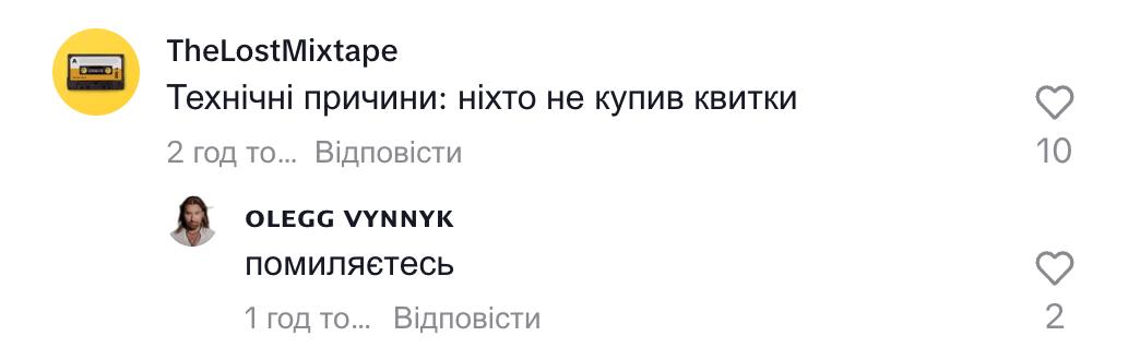 Винник &quot;передумав&quot; давати концерт, на який майже ніхто не купив квитки: &quot;Технічні причини&quot; (фото)