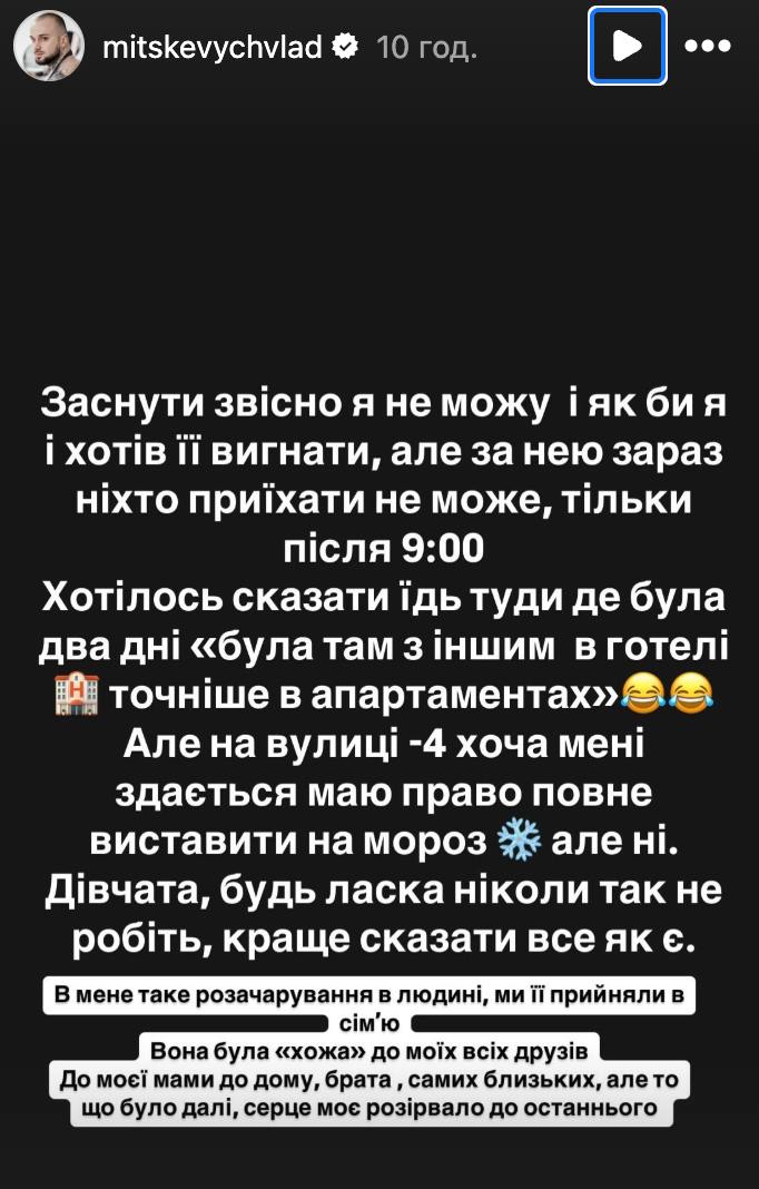 Звезда "МастерШеф" поймал любимую на измене (фото)