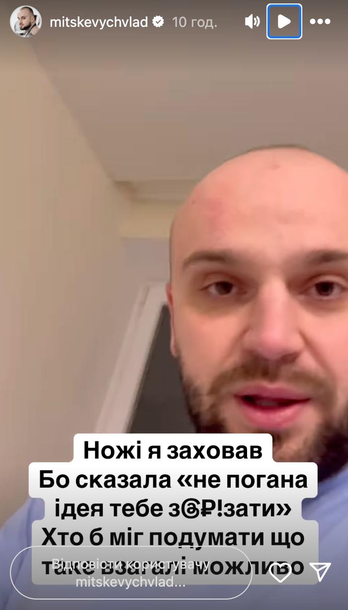 Звезда "МастерШеф" поймал любимую на измене (фото)