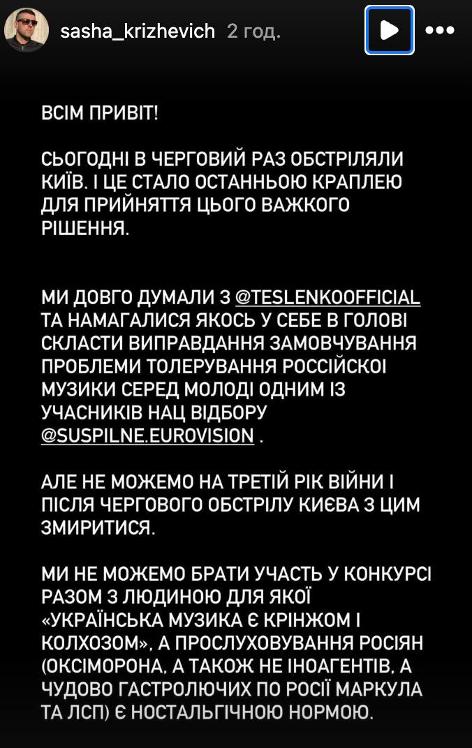 Нацотбор на Евровидение: Тесленко устроил скандал и выдвинул ультиматум из-за Enleo, который любит российскую музыку