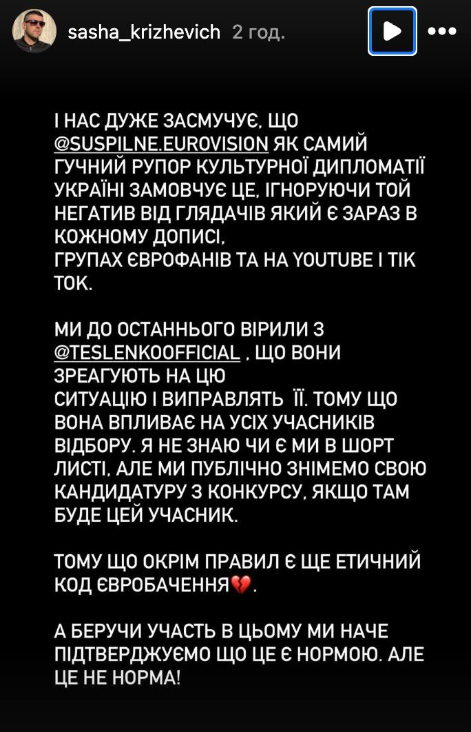 Нацотбор на Евровидение: Тесленко устроил скандал и выдвинул ультиматум из-за Enleo, который любит российскую музыку