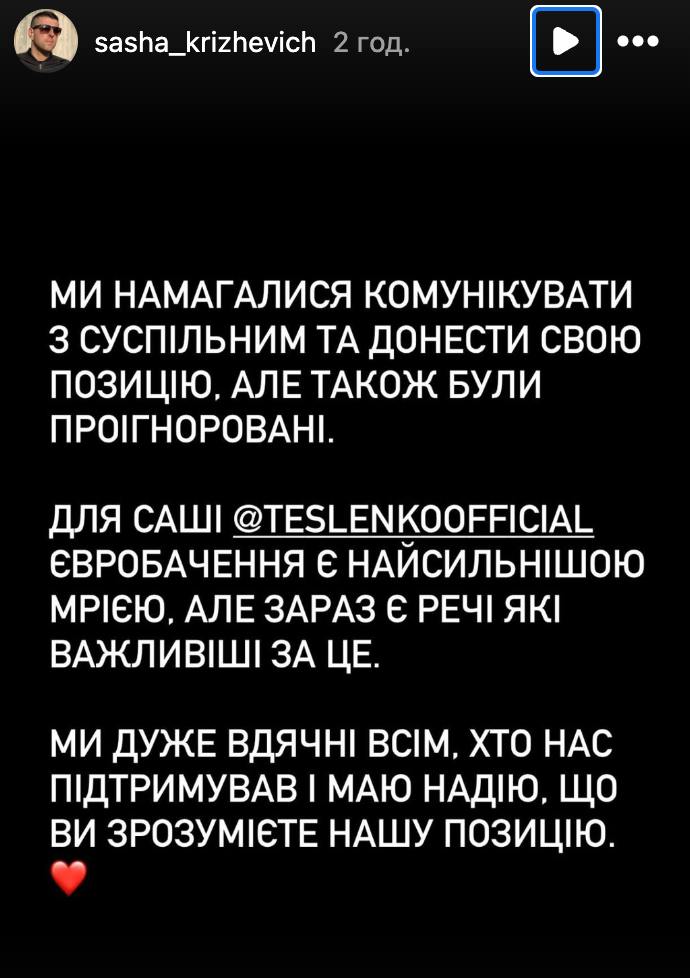 Нацотбор на Евровидение: Тесленко устроил скандал и выдвинул ультиматум из-за Enleo, который любит российскую музыку