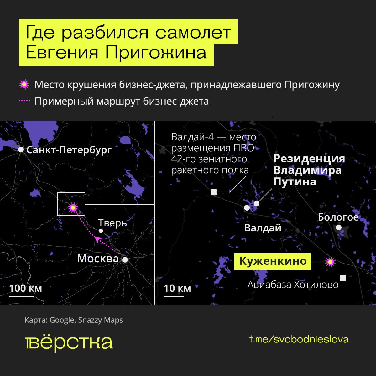 Самолет Пригожина сбила российская ПВО, - Financial Times