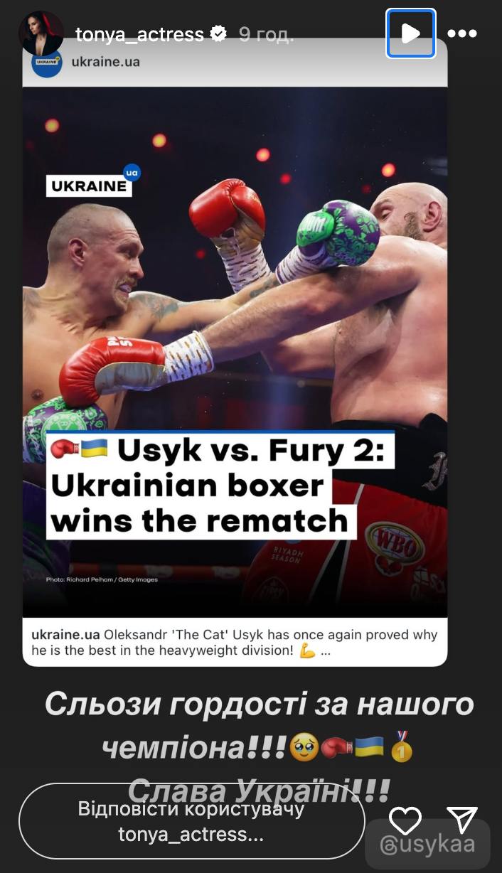 Данилко, Пивоваров та інші зірки вітають Усика з яскравою перемогою над Ф'юрі: "Сльози гордості"
