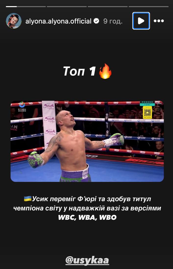 Данилко, Пивоваров та інші зірки вітають Усика з яскравою перемогою над Ф'юрі: "Сльози гордості"