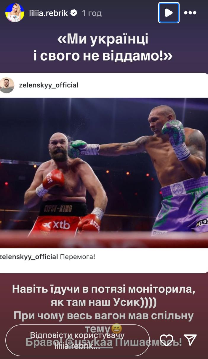 Данилко, Пивоваров та інші зірки вітають Усика з яскравою перемогою над Ф'юрі: "Сльози гордості"