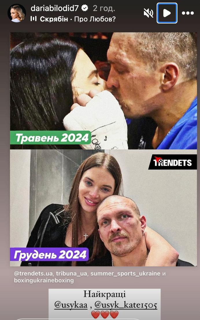 Данилко, Пивоваров та інші зірки вітають Усика з яскравою перемогою над Ф'юрі: "Сльози гордості"