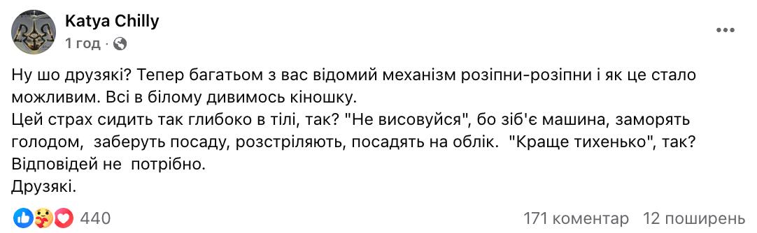 Катя Chilly обурилася Ханукією в центрі Києва. Антонюк назвала її &quot;однією з натовпу бикоти&quot;