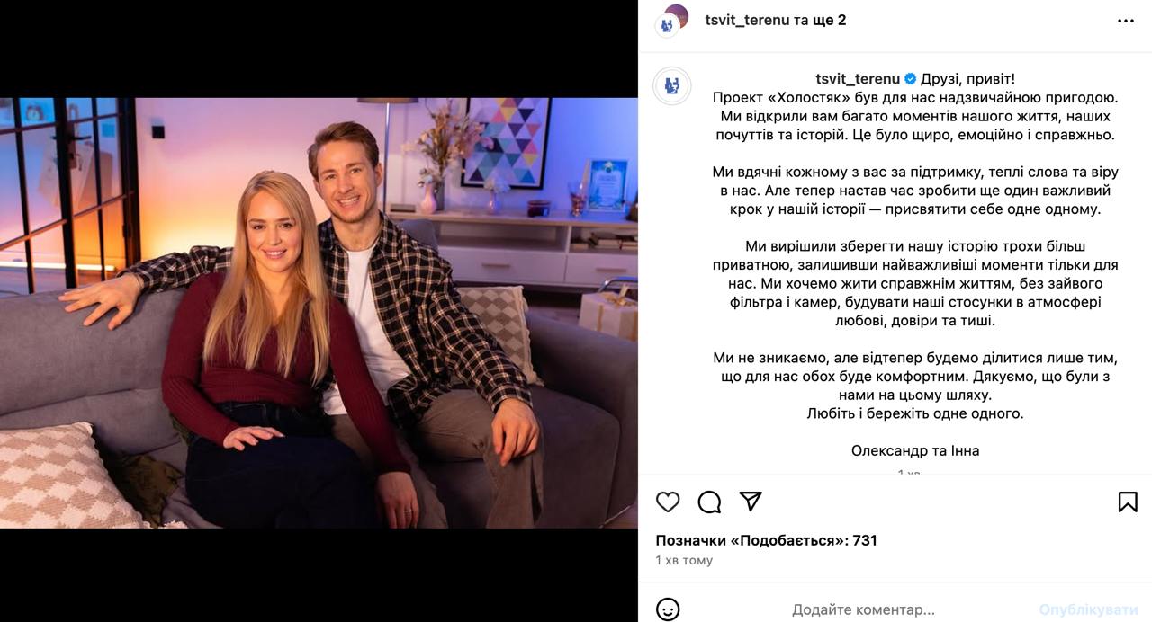 Не обошлось без "но". Терен и Белень сделали неожиданное заявление после того, как их рассекретили