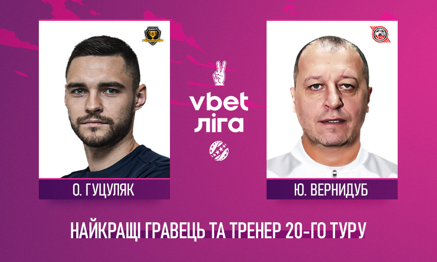 УПЛ выбрала тренера и футболиста двадцатого тура: кто взял награды