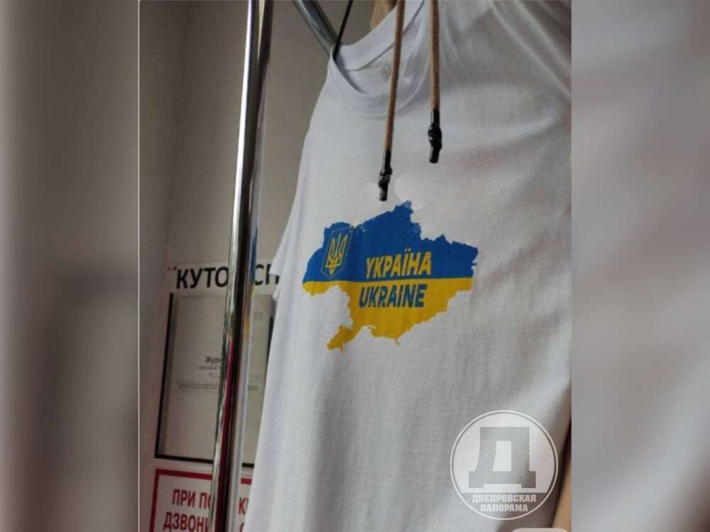 У Дніпрі продавали "сепарські" футболки: деталі скандала (відео)