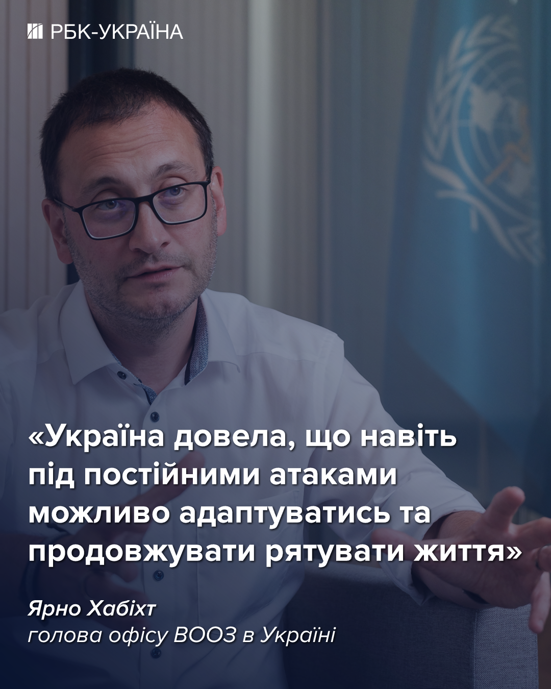 Здоровье ухудшилось у 70% украинцев: ВОЗ о влиянии войны на старение и хронические болезни