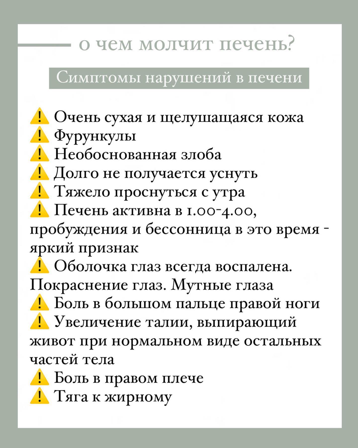 Симптомы проблем с печенью. Признаки проблем печени. Признаки проблем с печенью. Симптомы неполадок с печенью. Список симптомов.