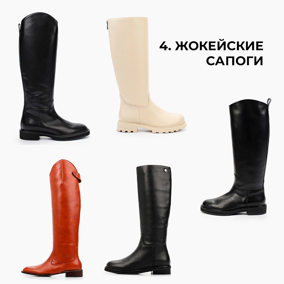 Андре Тан відкрив секрет, яке взуття буде в моді цієї зими (фото)