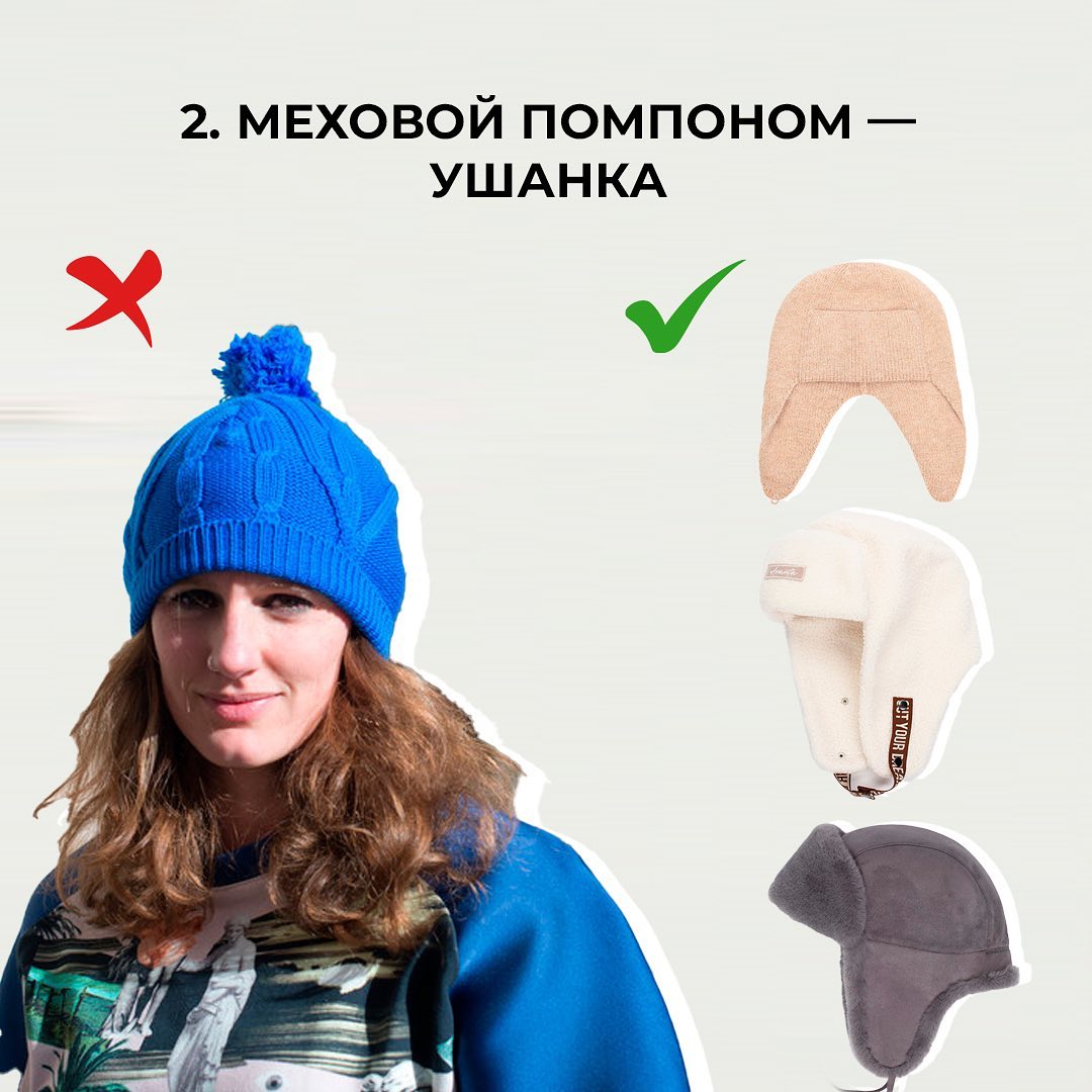 Тренди зими 2022-2023: які шапки будуть в моді цього сезону (фото)