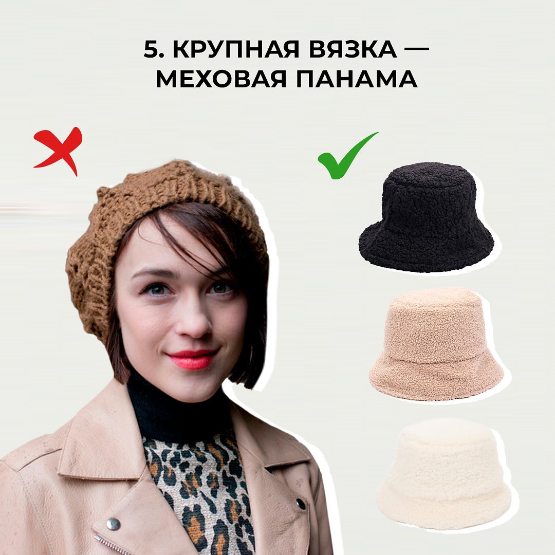 Самые модные шапки 2023: какие надо носить, а какие лучше выбросить
