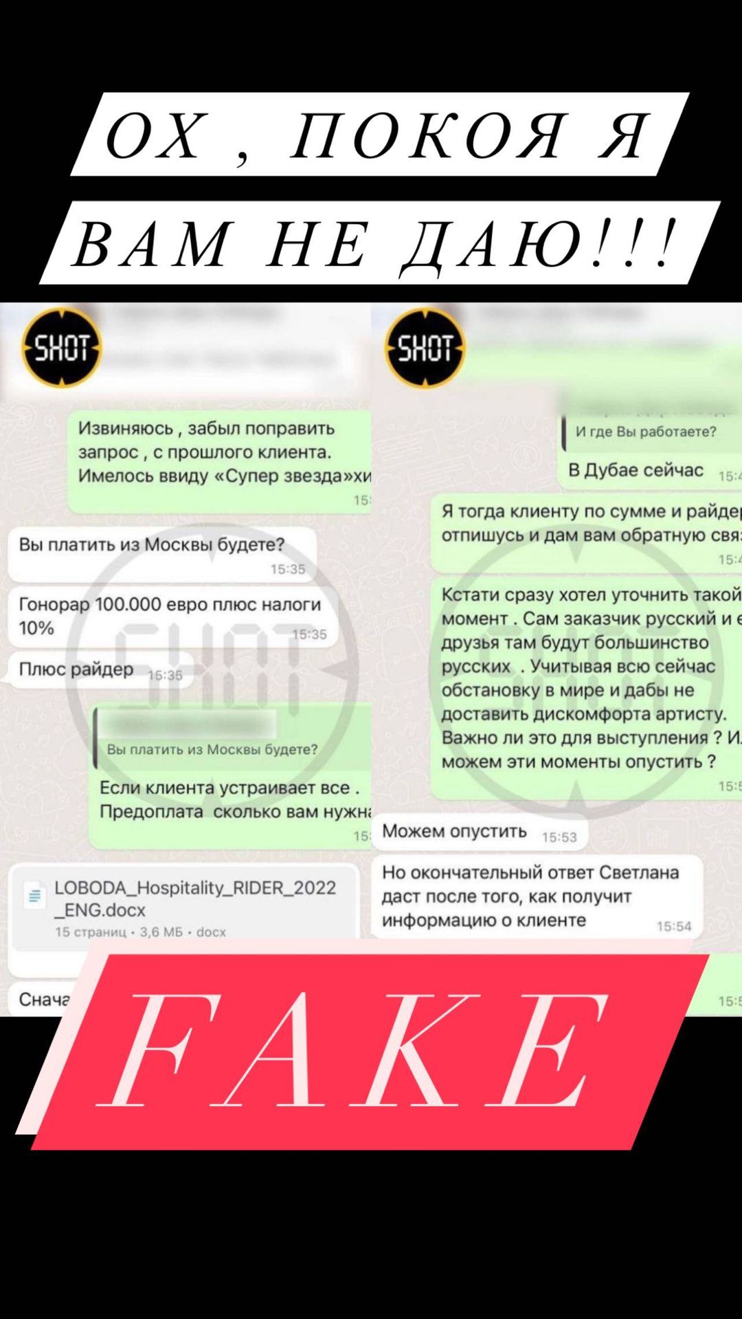 Россияне решили подставить Лободу. Певица ответила на фейк