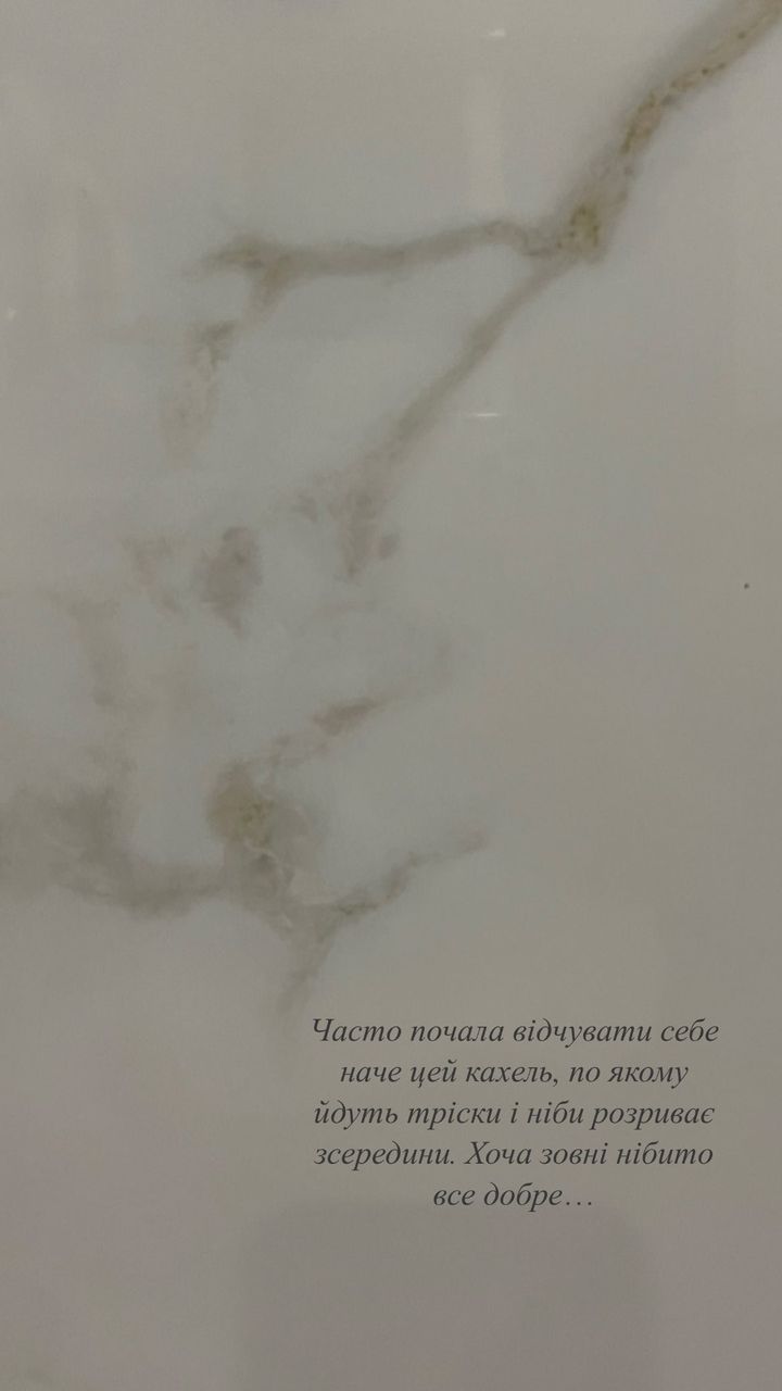 "Ніби розриває зсередини": Ілона Гвоздьова розповіла, як стрес вплинув на її здоров'я (фото)