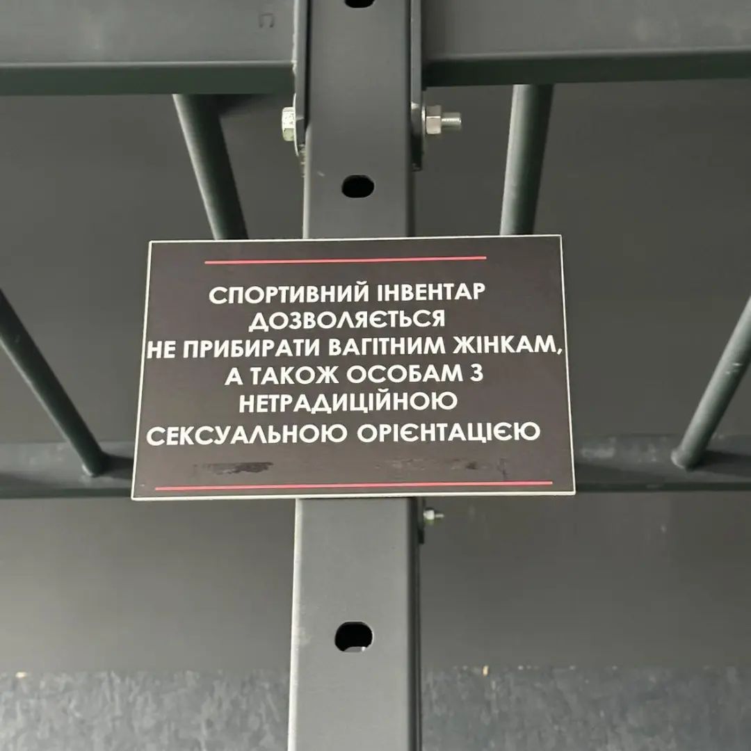 В Ивано-Франковске в спортзале унизили представителей ЛГБТ: детали скандала