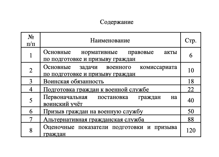 Оккупанты придумали новый способ снизить количество отказов служить в росармии, - ЦНС