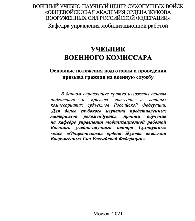 Оккупанты придумали новый способ снизить количество отказов служить в росармии, - ЦНС