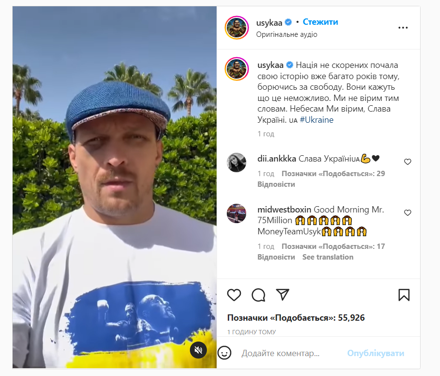 "С Днем независимости, родная!". Как спортивный мир Украину с праздником поздравлял