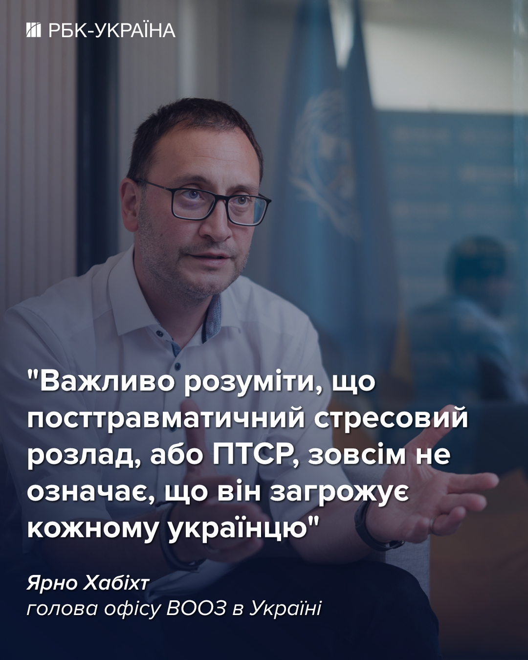 Здоровье ухудшилось у 70% украинцев: ВОЗ о влиянии войны на старение и хронические болезни