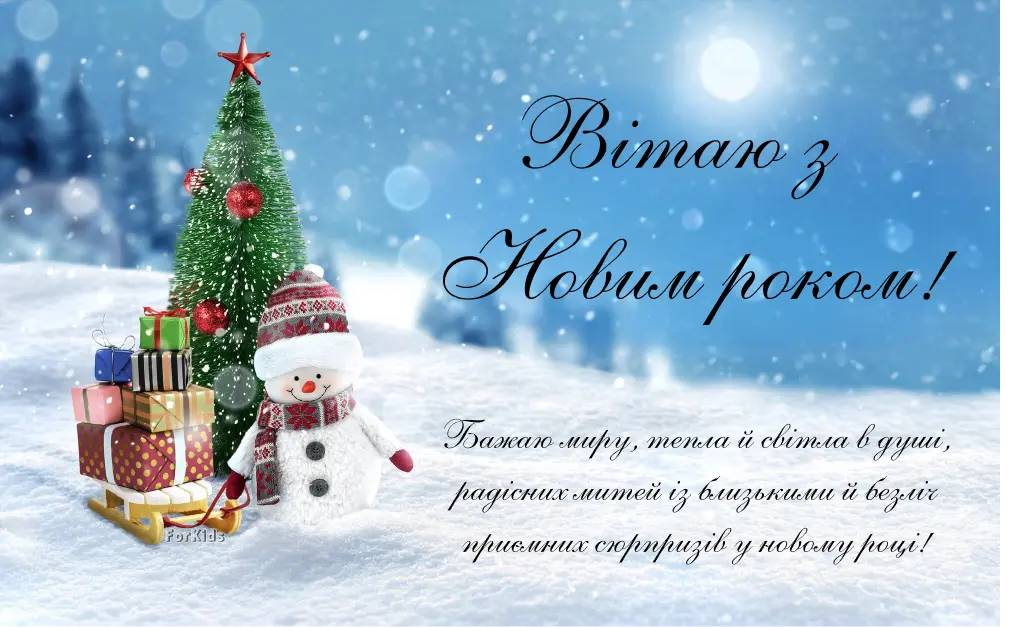 Новый год 2025: красивые поздравления в стихах, прозе и картинках