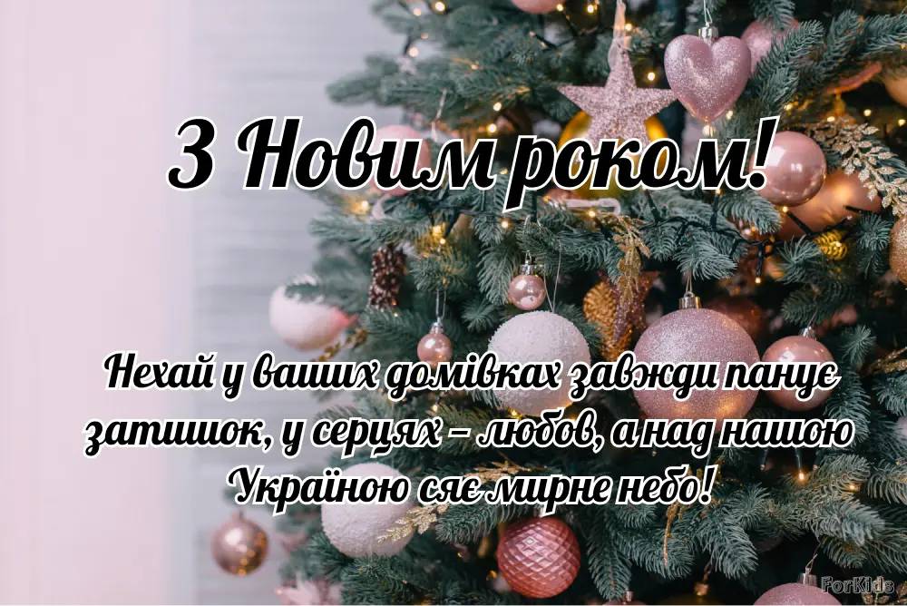 Новый год 2025: красивые поздравления в стихах, прозе и картинках
