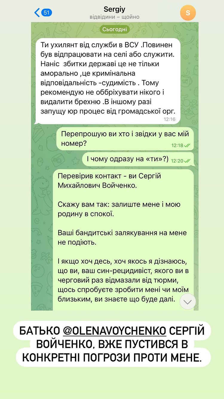 Гай войченко 1 фото