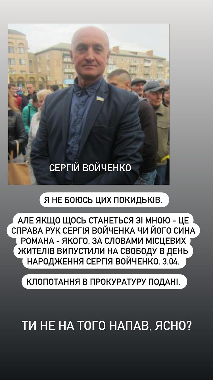 "Не боюся цих покидьків": Остапчук розповів про погрози батька колишньої дружини