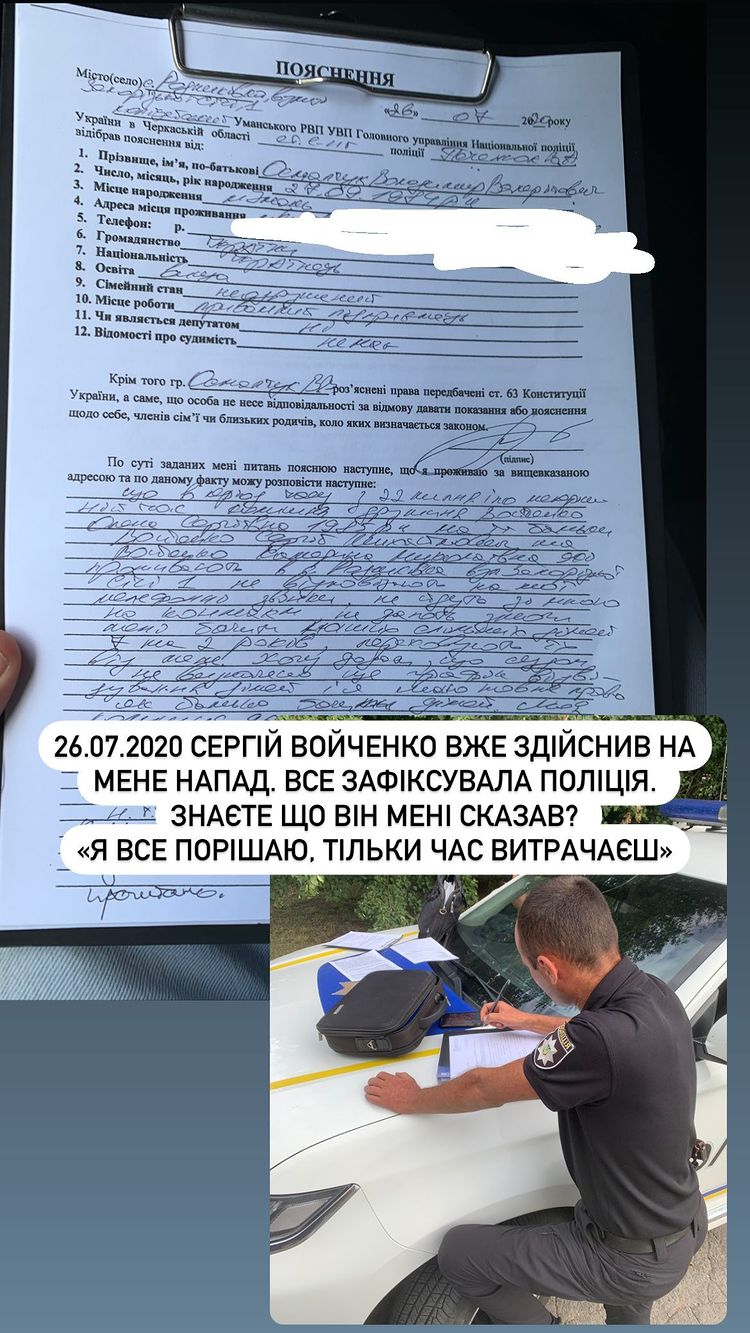 "Не боюся цих покидьків": Остапчук розповів про погрози батька колишньої дружини