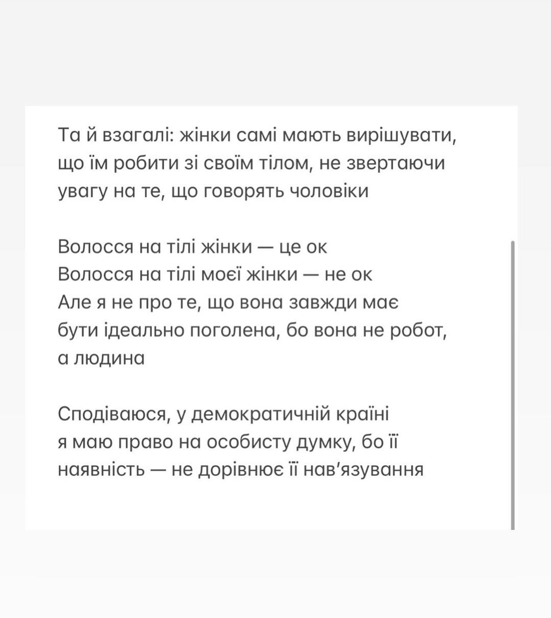 Владимир Остапчук попал в скандал из-за депиляции ног - что известно |  Новости РБК Украина